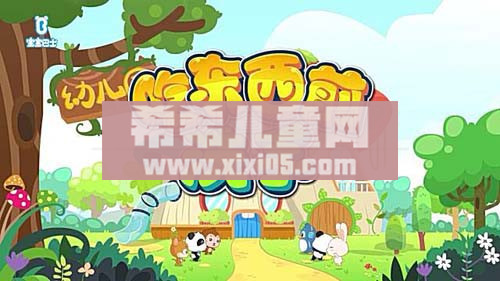 吃东西前洗手 [www.xixi05.com]_20170821151614.JPG