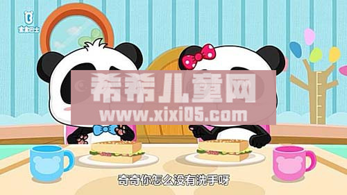 吃东西前洗手 [www.xixi05.com]_20170821151646.JPG