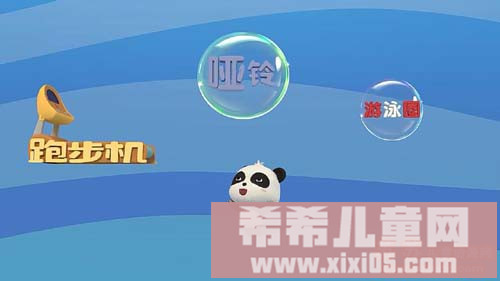 宝宝巴士之奇妙汉字 第8集 奇奇减肥记-国语720P_20170101212213.JPG