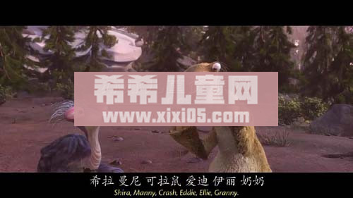 冰川时代5星际碰撞BD中英双字_20171010085922.JPG