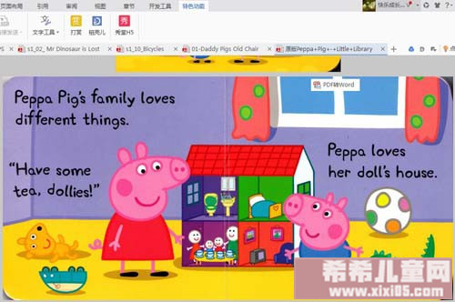 粉红猪小妹绘本