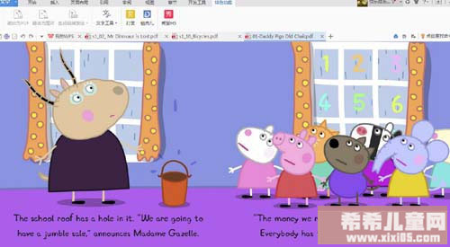 粉红猪小妹绘本