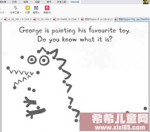 粉红猪小妹绘本