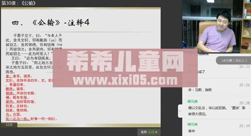 第30课：《公输》_20200505215209.JPG