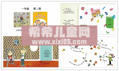 博雅小学堂 不一样的阅读1.jpg