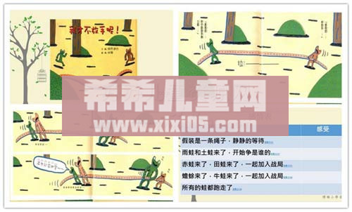 博雅小学堂 不一样的阅读2.jpg