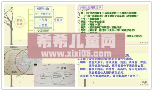 博雅小学堂 不一样的阅读3.jpg