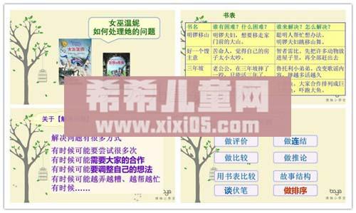 博雅小学堂 不一样的阅读4.jpg