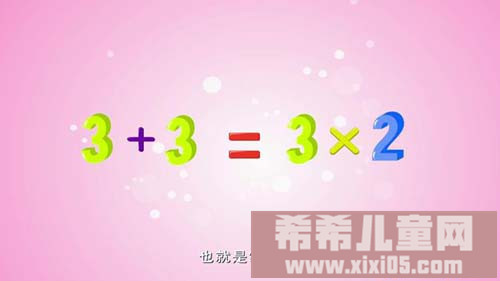 62 2的乘法[www.xixi05.com]_20161028130500.JPG