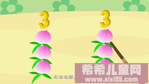 62 2的乘法[www.xixi05.com]_20161028130540.JPG