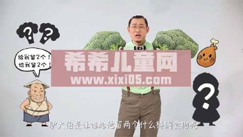 第03课：0~5的减法 [www.xixi05.com[00_00_54][20201226-131821].png